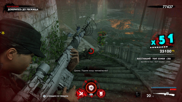 Игра Zombie Army 4: Dead War [Nintendo Switch, русские субтитры] в Орле