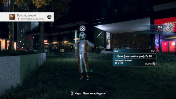 Игра Watch Dogs: Legion [PS5, английская версия] в Орле