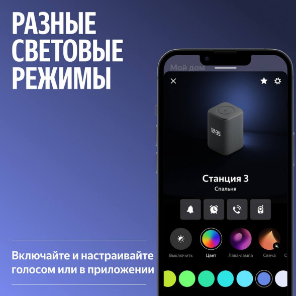 Умная колонка Яндекс Станция 3, черный в Орле