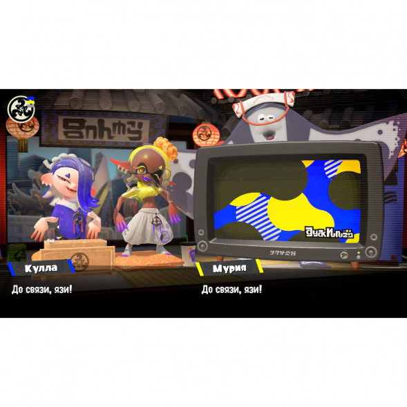 Игра Splatoon 3 для Nintendo Switch русские субтитры в Орле