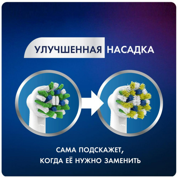 Насадки на зубные щетки Oral-B Cross Action (3+1 Extra), 4 шт. в Орле